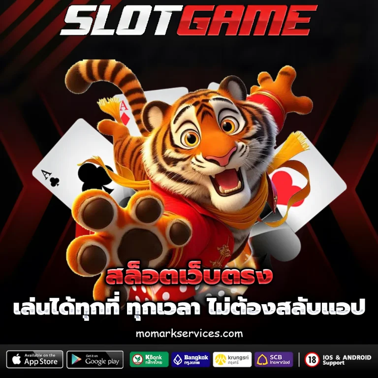 สล็อตเว็บตรง ฝากถอน true wallet ไม่มี ขั้น ต่ํา 2025